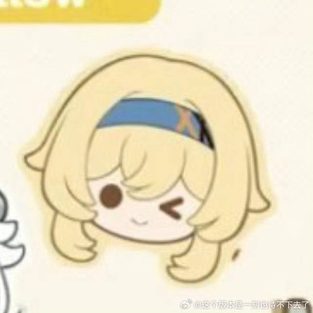 测宝排头像 