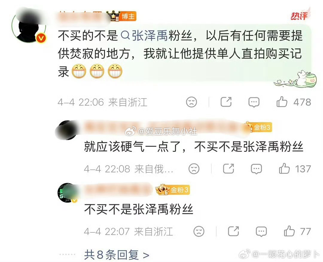 好可怜的小粉丝，心疼宝丝