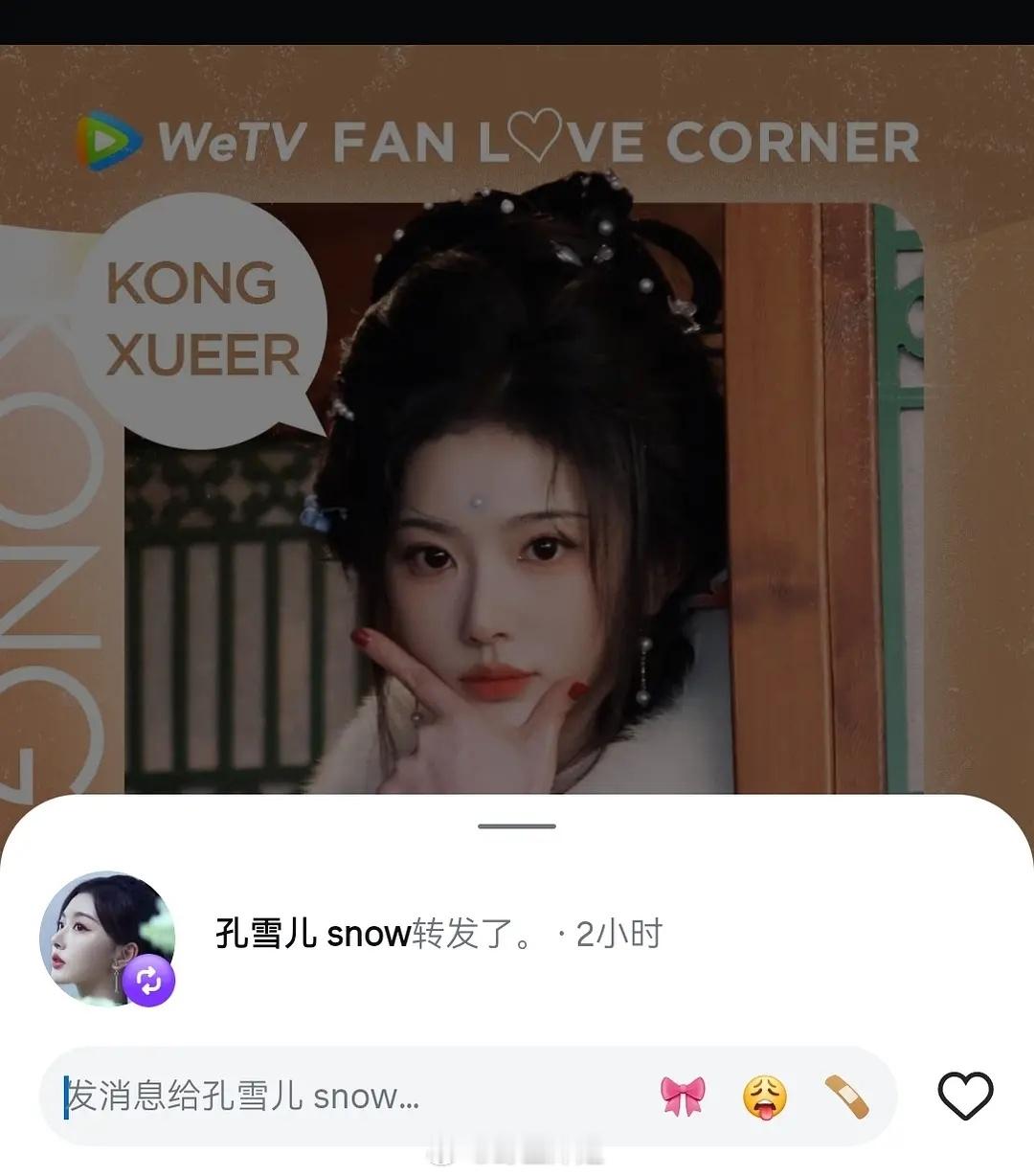 鹅是不是买股孔雪儿了打开ins就看了鹅和❄的共创往下翻了翻 应该是鹅的第一个共创