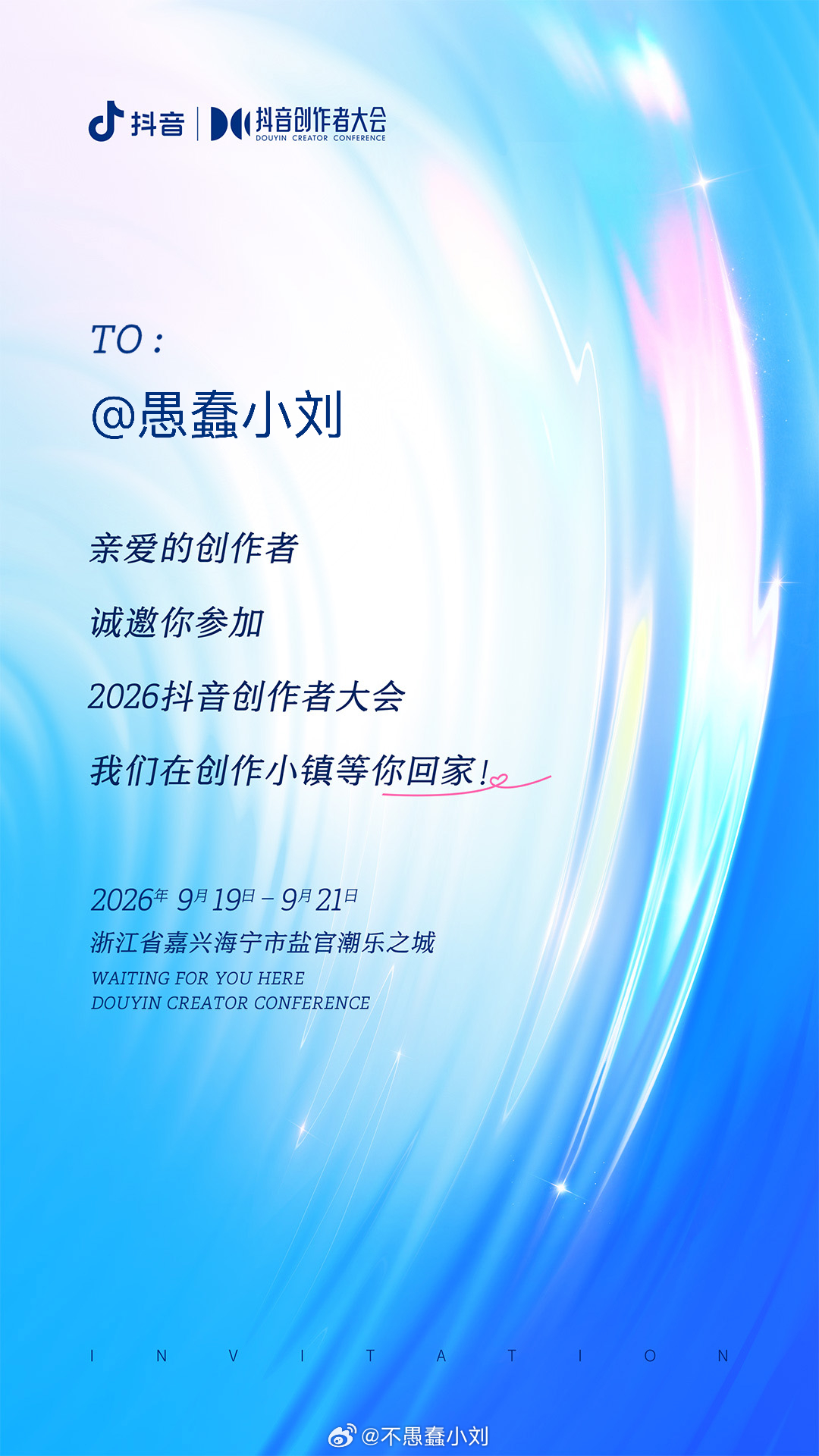 托你们的福 今年咱被正式邀请了诡秘！！！！[泪][泪] ​​​