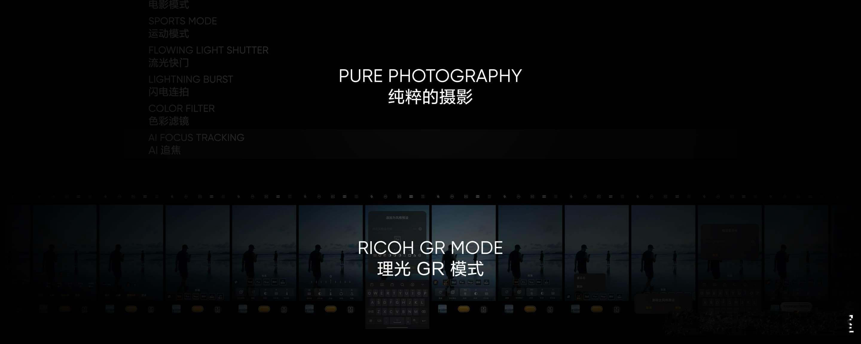 真我GT8Pro理光GR模式抬手即拍 放手去拍！一划速启，搭配理光GR经典快门样