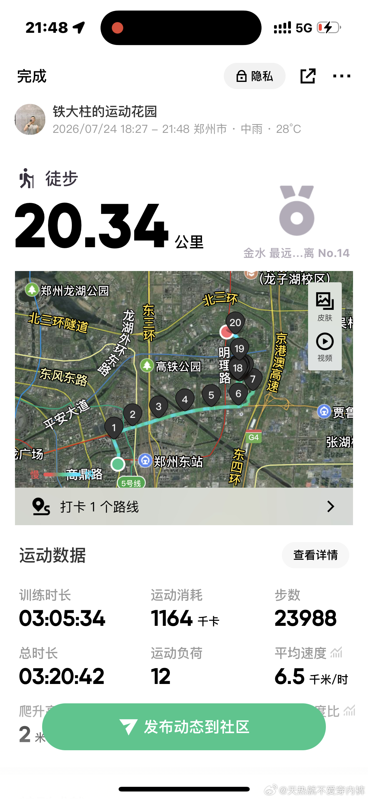 2天50公里！徒步！ 