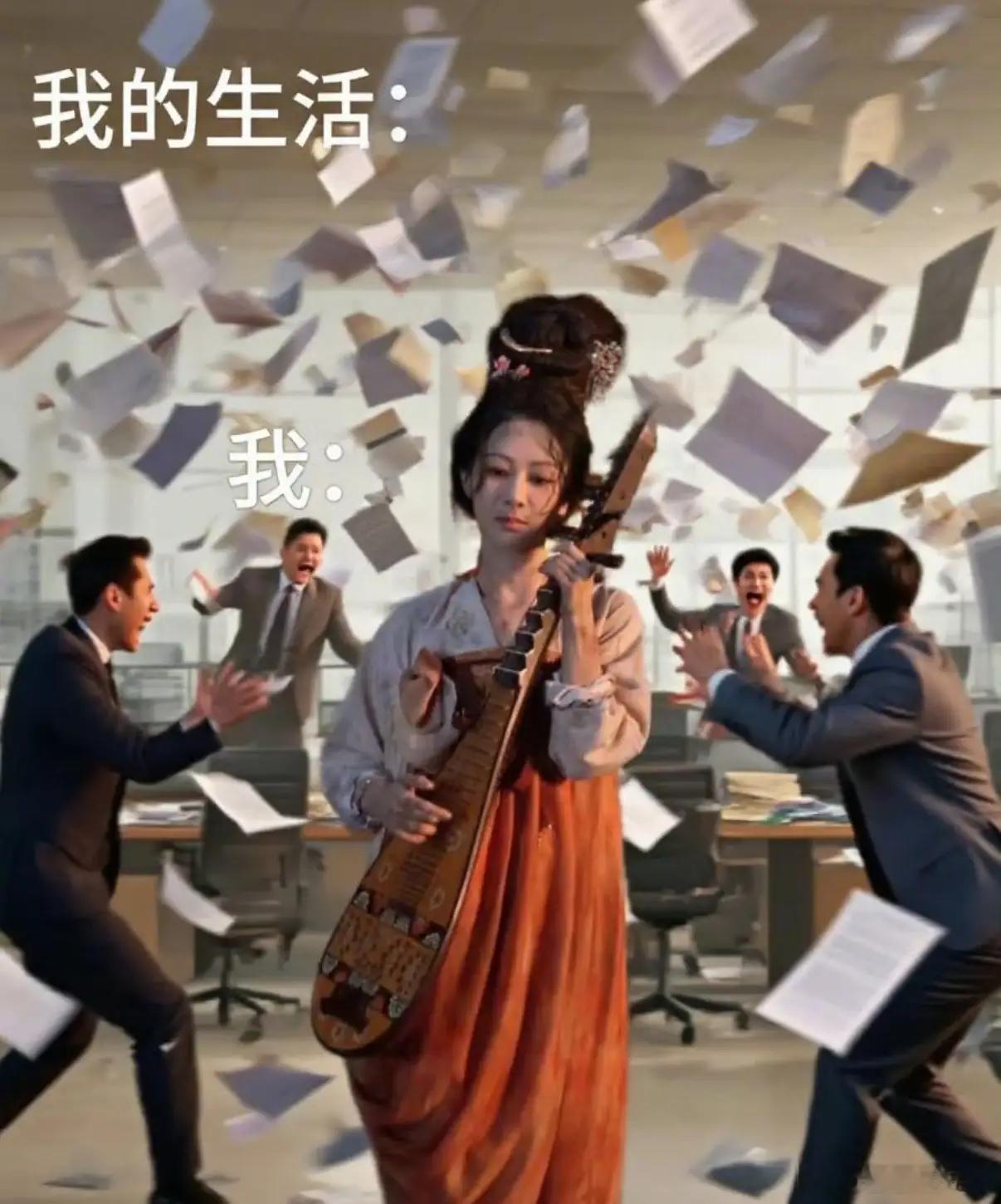 杨紫又出神图了 火烧芳园这段，杨紫在大火前淡定弹琵琶的表情绝了，太有当代年轻人精