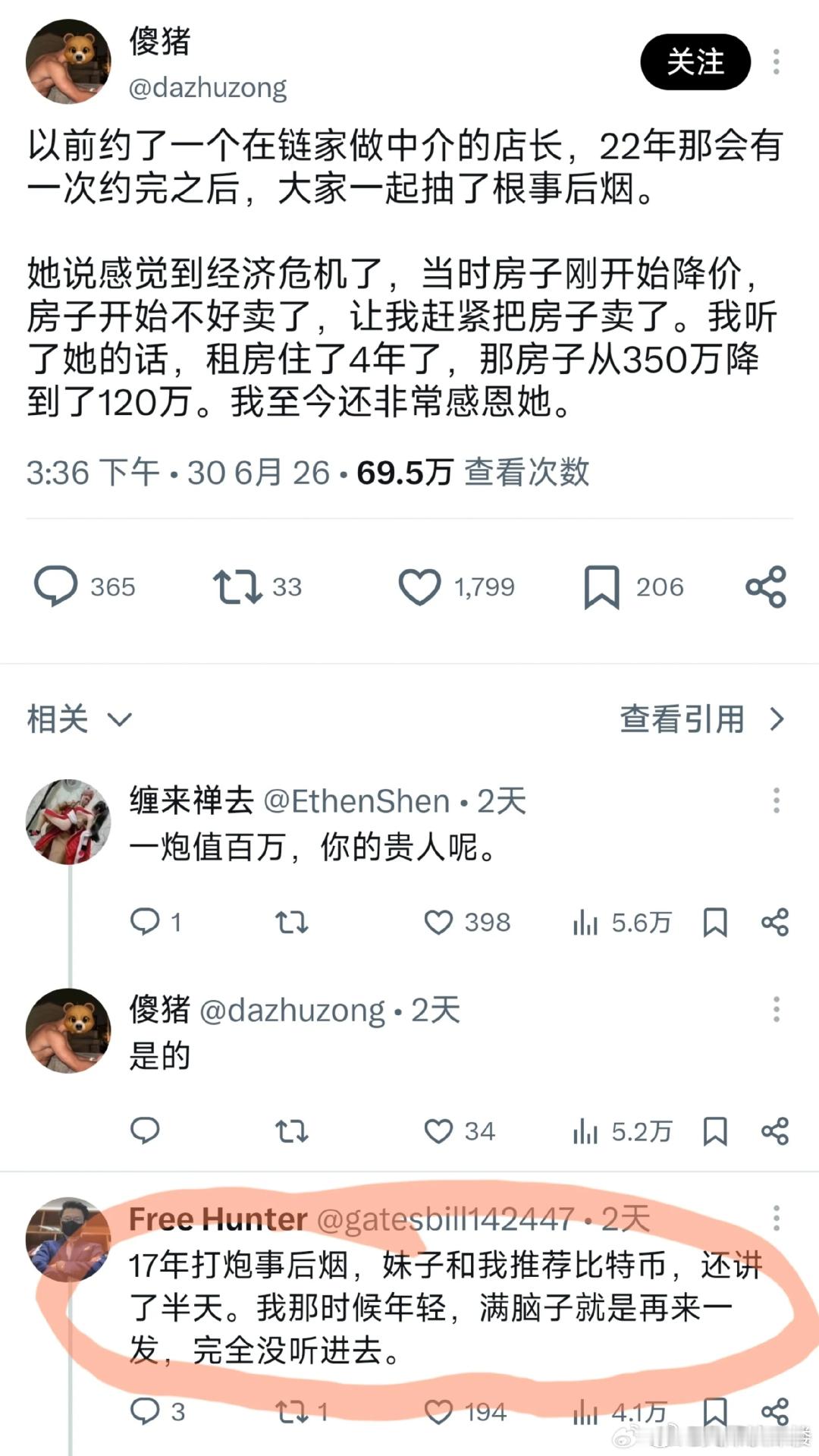 商机无处不在 