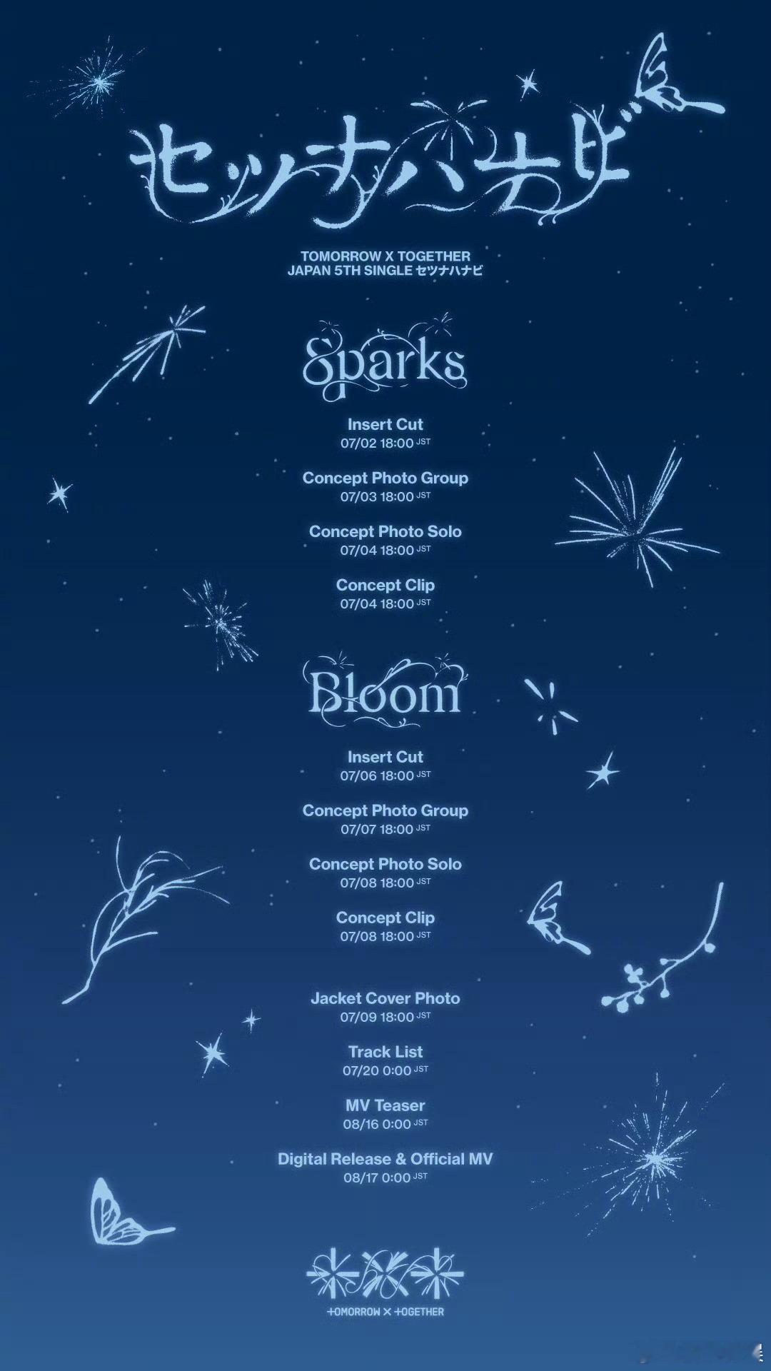 TXT日文单曲TXTTXT组合 日文单曲《Setsuna Hanabi》Prom