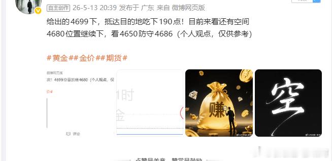 4680还是太硬目前还有反弹。看样子我们4680的空还是着急了些！此单打损出！是
