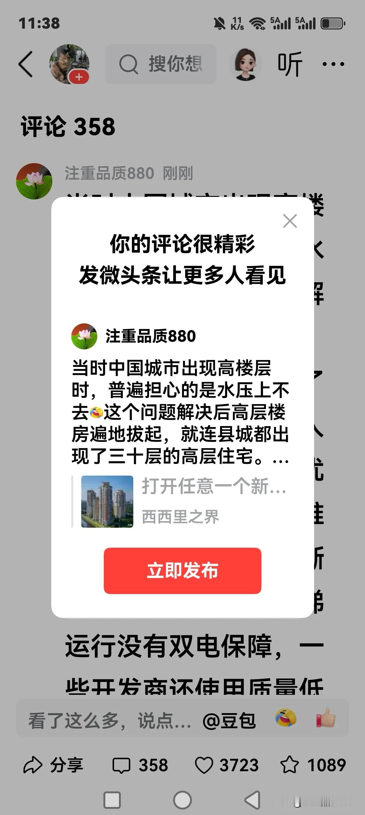 当时中国城市出现高楼层时，普遍担心的是水压上不去[捂脸]这个问题解决后高层楼房遍
