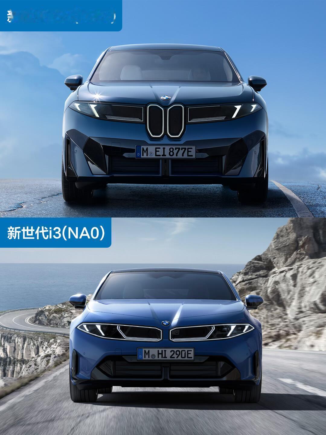 有网友拍到了宝马新时代i3谍照！看了一下新世代iX3和新世代i3的对比，新世代i