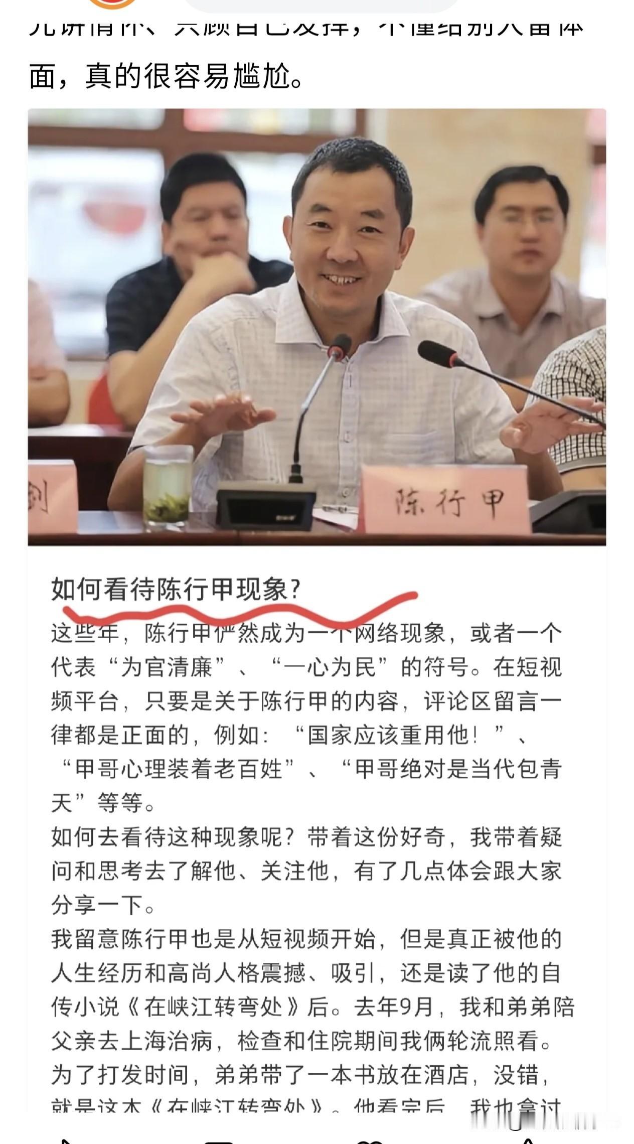 南宁同台视频火了！台上发言的陈行甲，讲得热火朝天，仿佛在开大会；

而坐在旁边的