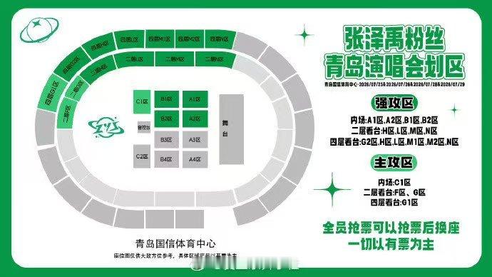 top演唱会划区🈶top演唱会划区图top青岛演唱会划区图