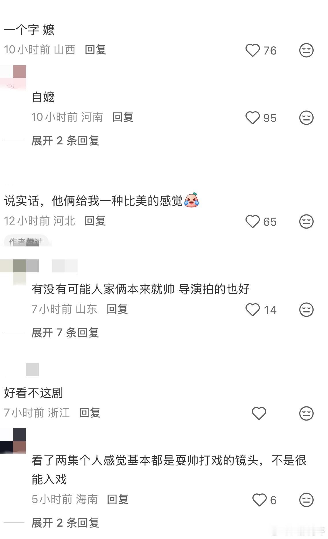 尬黑的人什么时候能明白 当你自担足够帅 演技足够好 个人魅力更是爆表的情况下 以