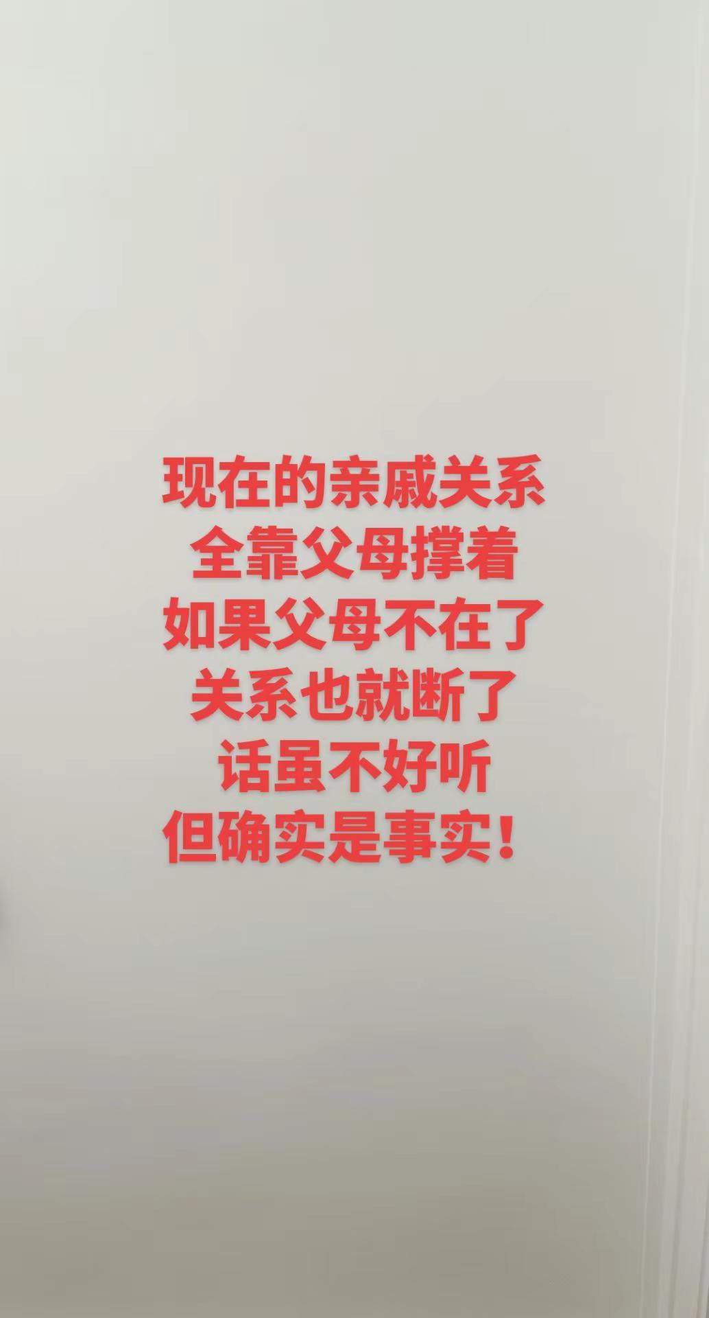 事实