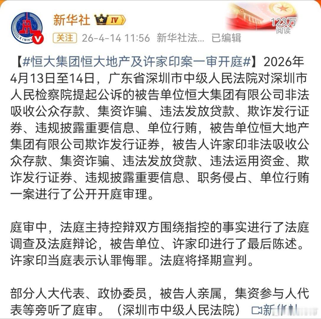 没想到当年恒大除了房地产的黑钱，还有非法吸收公众存款、集资诈骗等问题，可见广州队