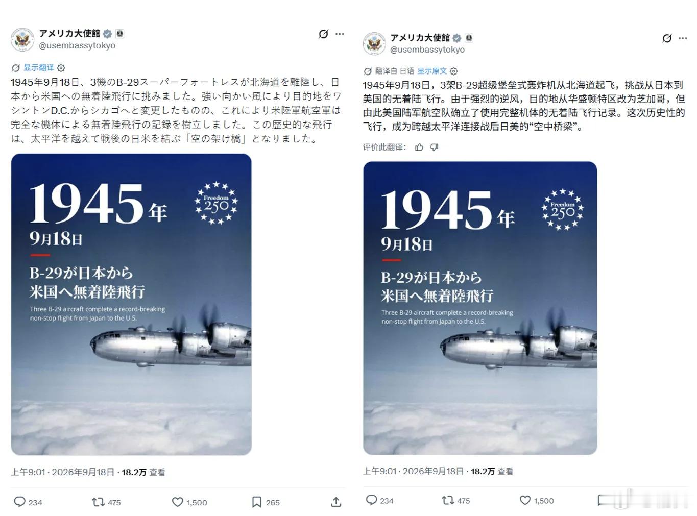 美国驻日使馆是不是接到了什么指示[笑cry] ​​​