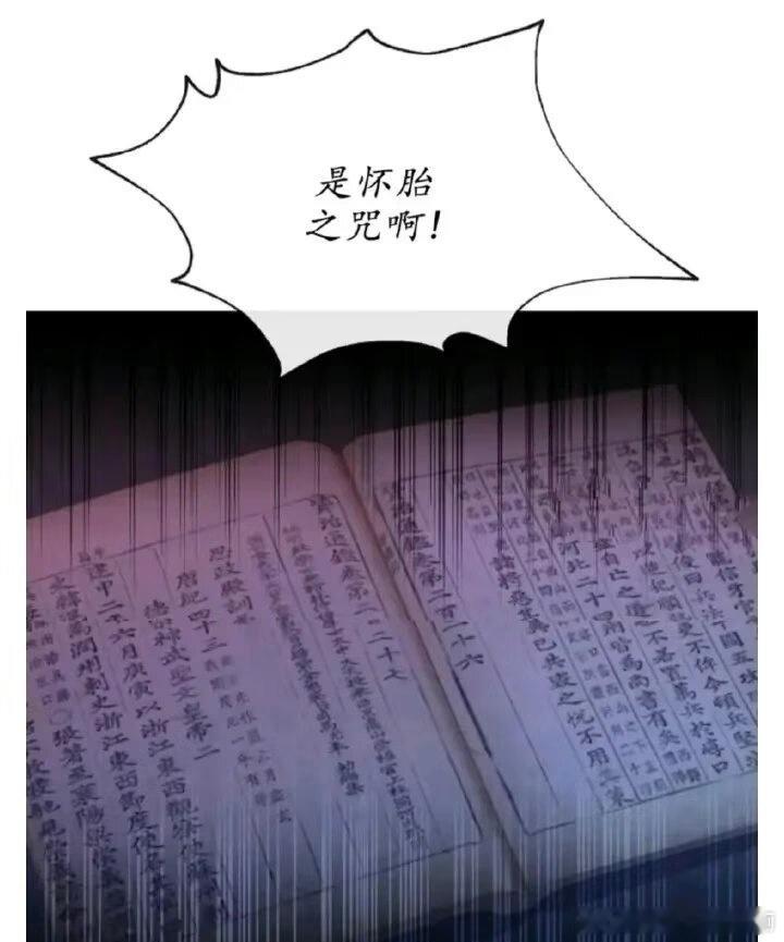 4612司马光也没想到，资治通鉴会变成韩漫生子咒…… 