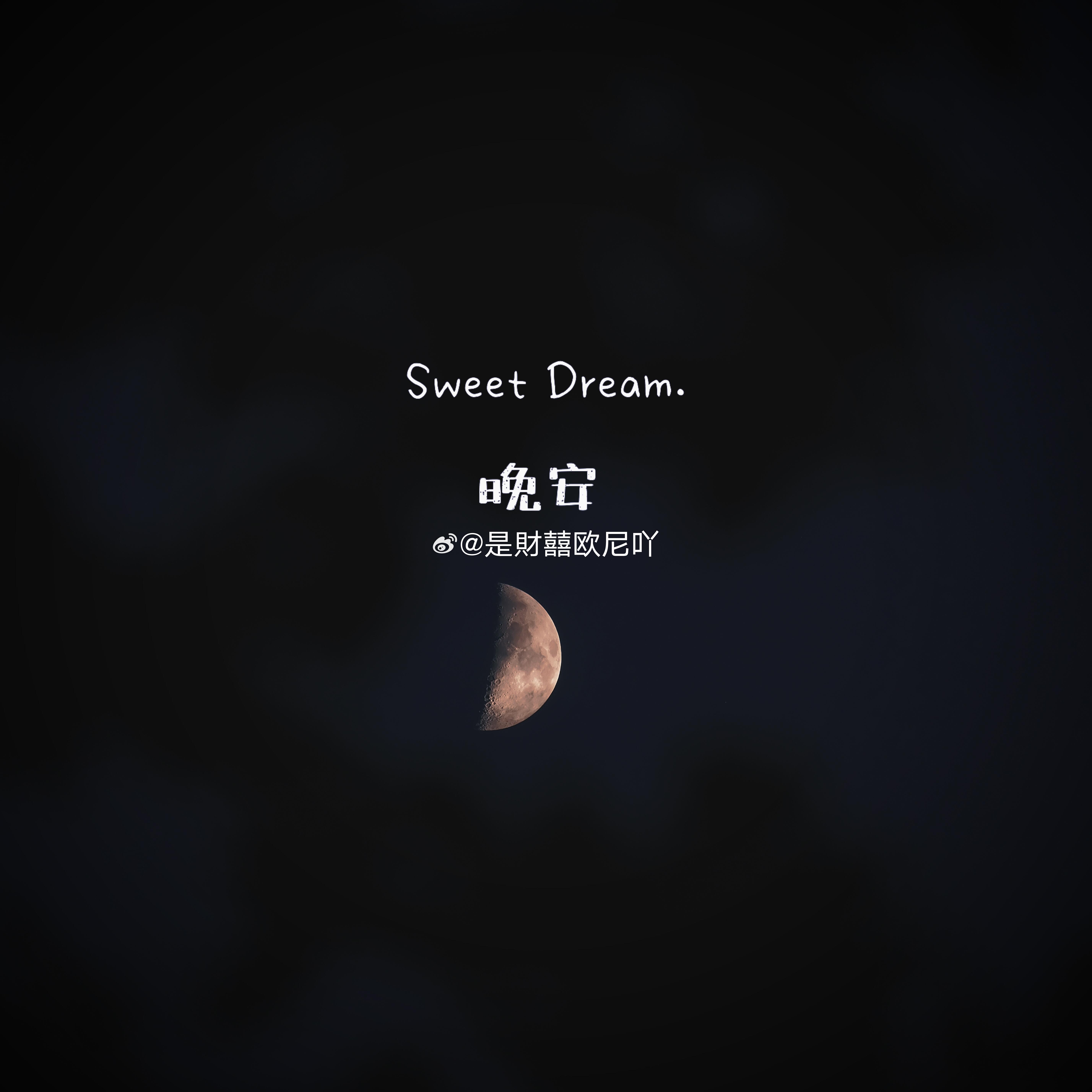 晚安😴 