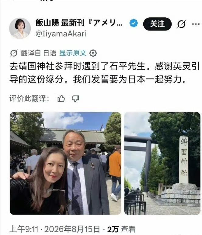 石平太郎的国内家人应该已经和他断绝关系了吧。

石平这个人就是彻头彻尾的一个投机