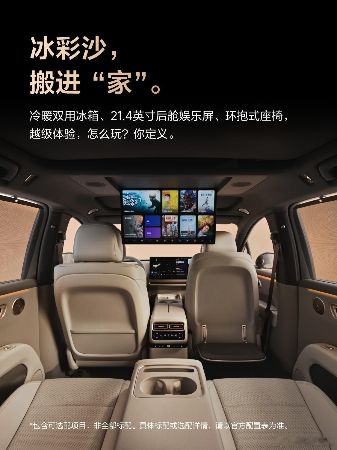 【把大电视带入二排五座车？】理想官方刚刚公布了i6的内饰，如图。这家公司的反应是