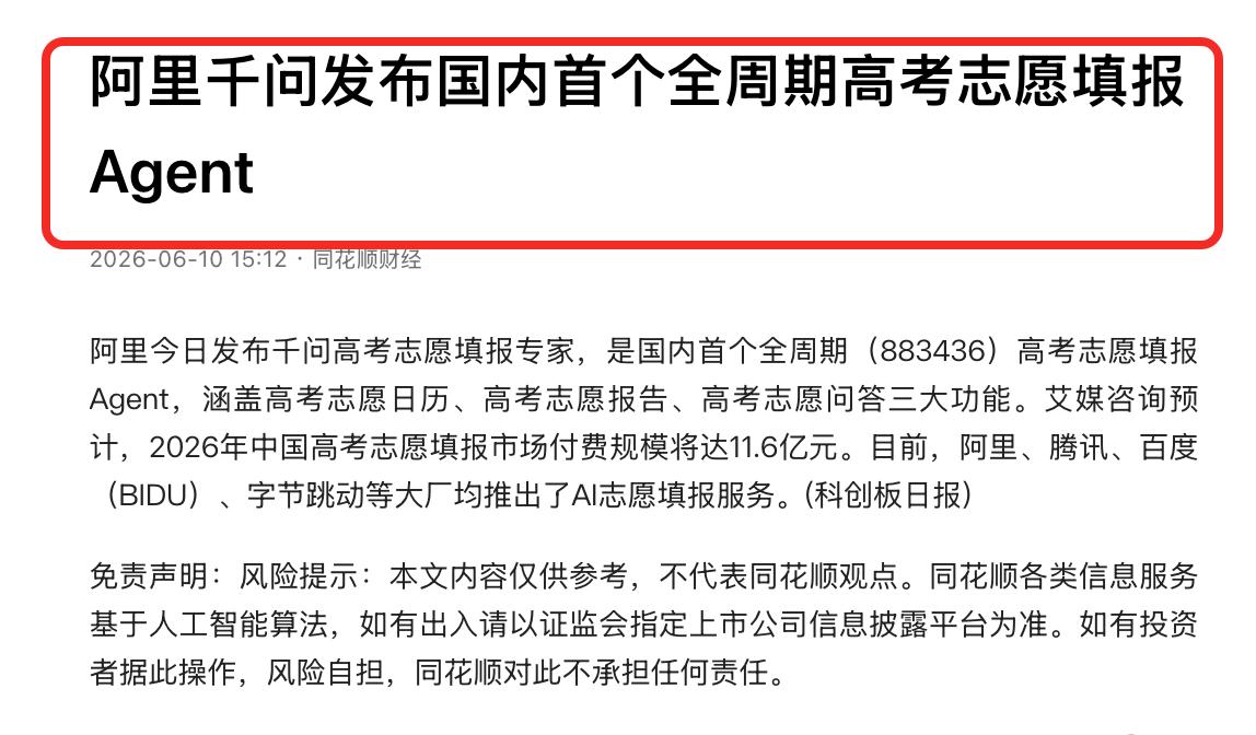 这两年的高考报志愿，有了一个明显的变化，不知道大家发现了没有？

前些年的时候，