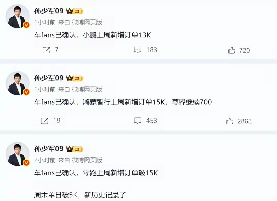 金九银十杀疯了！新势力一周狂揽4.3万单，谁在偷偷领跑？
 
刚进9月，新能源汽