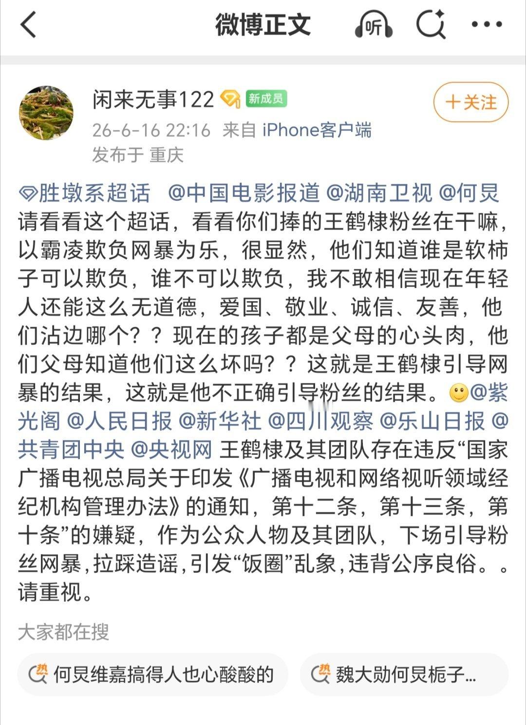 好了墩丝禁止在xcpt卖惨说猴毛连何老师都骂哈，真正在骂的到底是谁