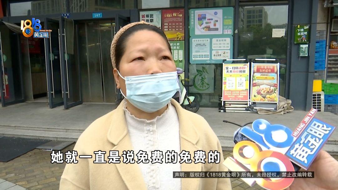 “专挑老年人下手！”浙江杭州，张大姐去幼儿园接孙子放学，路过农贸市场时被一个免费