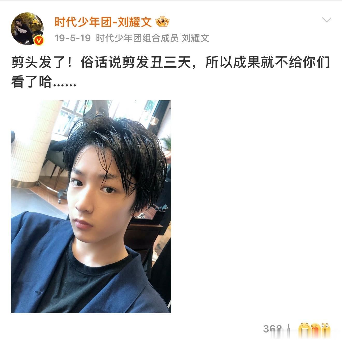 刘耀文每一次剪发都会和小满月分享好喜欢因爱报备的哥哥哟 刘耀文剪头发