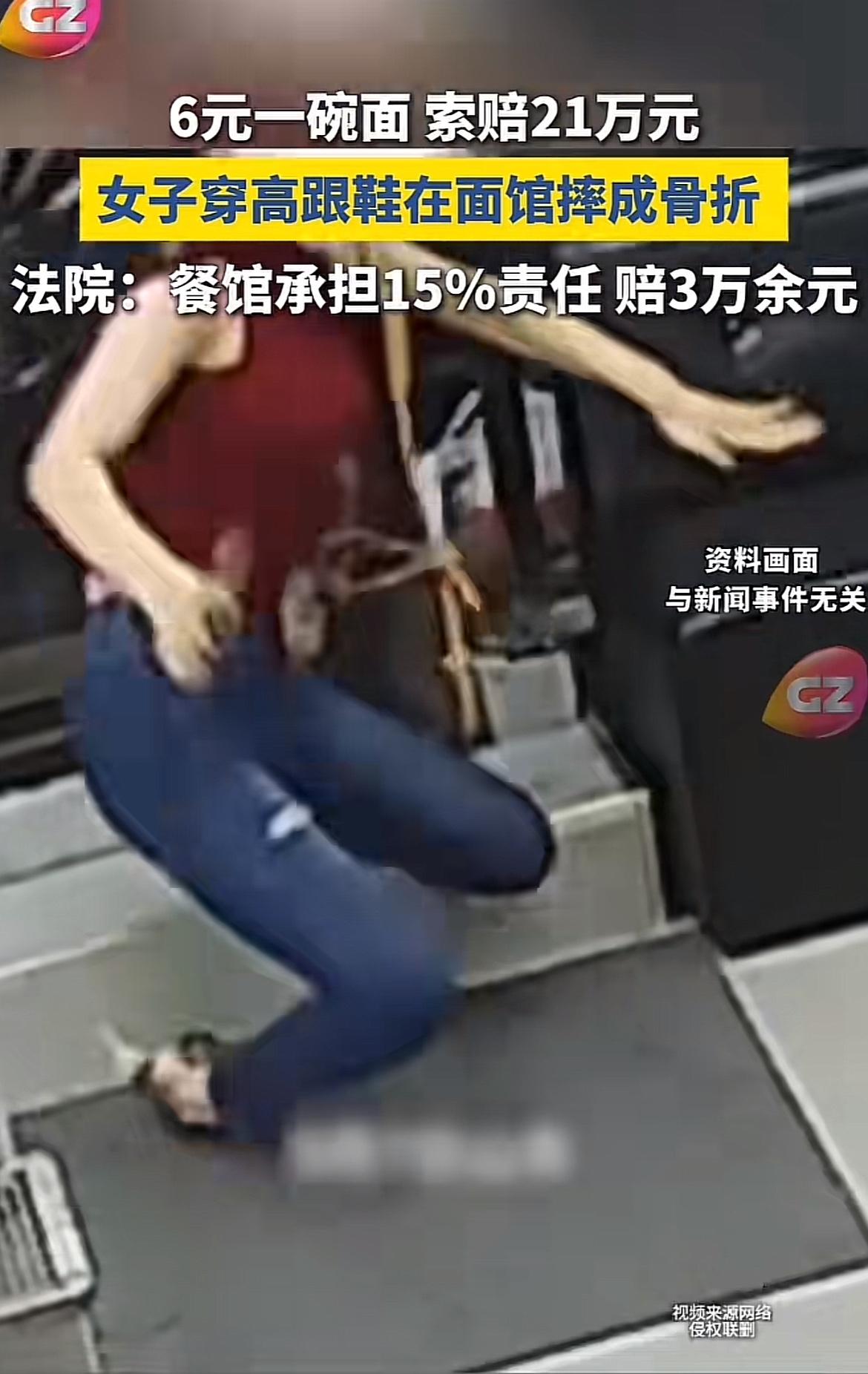 高跟鞋厂不用赔，地砖厂不用赔，就面店老板要赔。

6块钱的面要赔21万？湖南岳阳