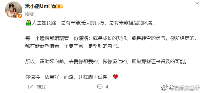 糖小幽鼓励DoinbDoinb最后一舞 NIP刚刚淘汰，糖小悠便发文鼓励Doin