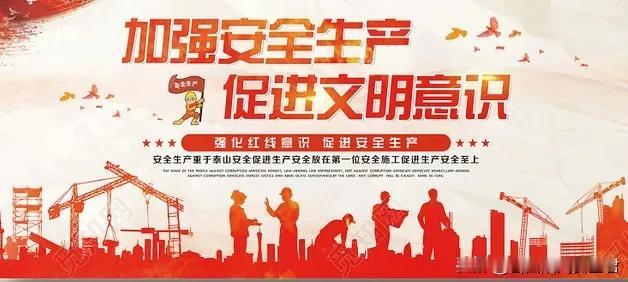 安全工作要“思”而出乎理智，“做”而有所顾忌，“行”而不忘规章的原则

“思”而