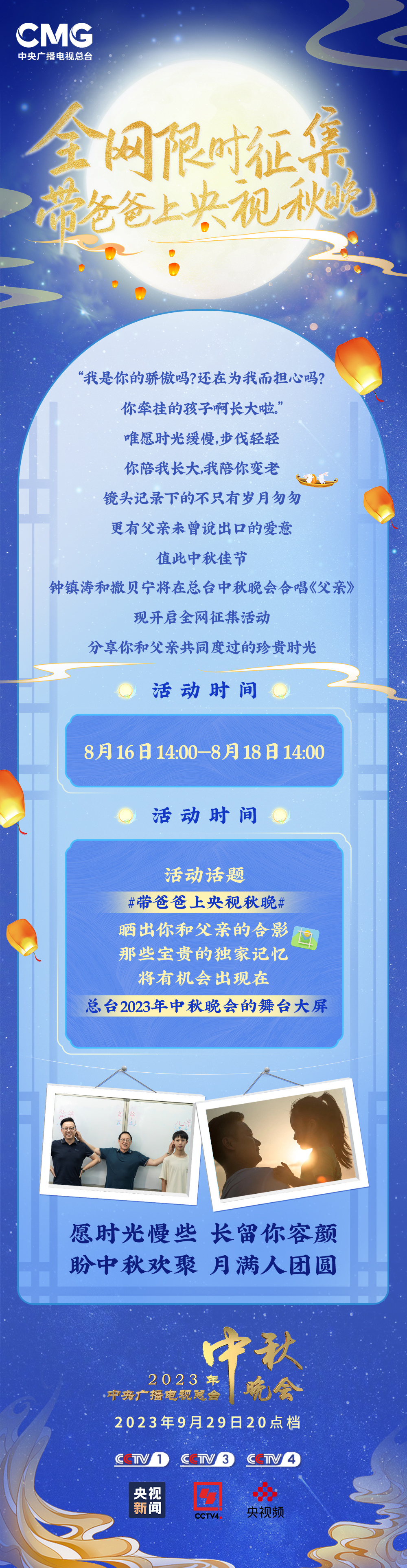 #央视秋晚撒贝宁又要唱歌了#又迎来了一年一度央视秋晚撒贝宁的歌曲，这个显眼包终于