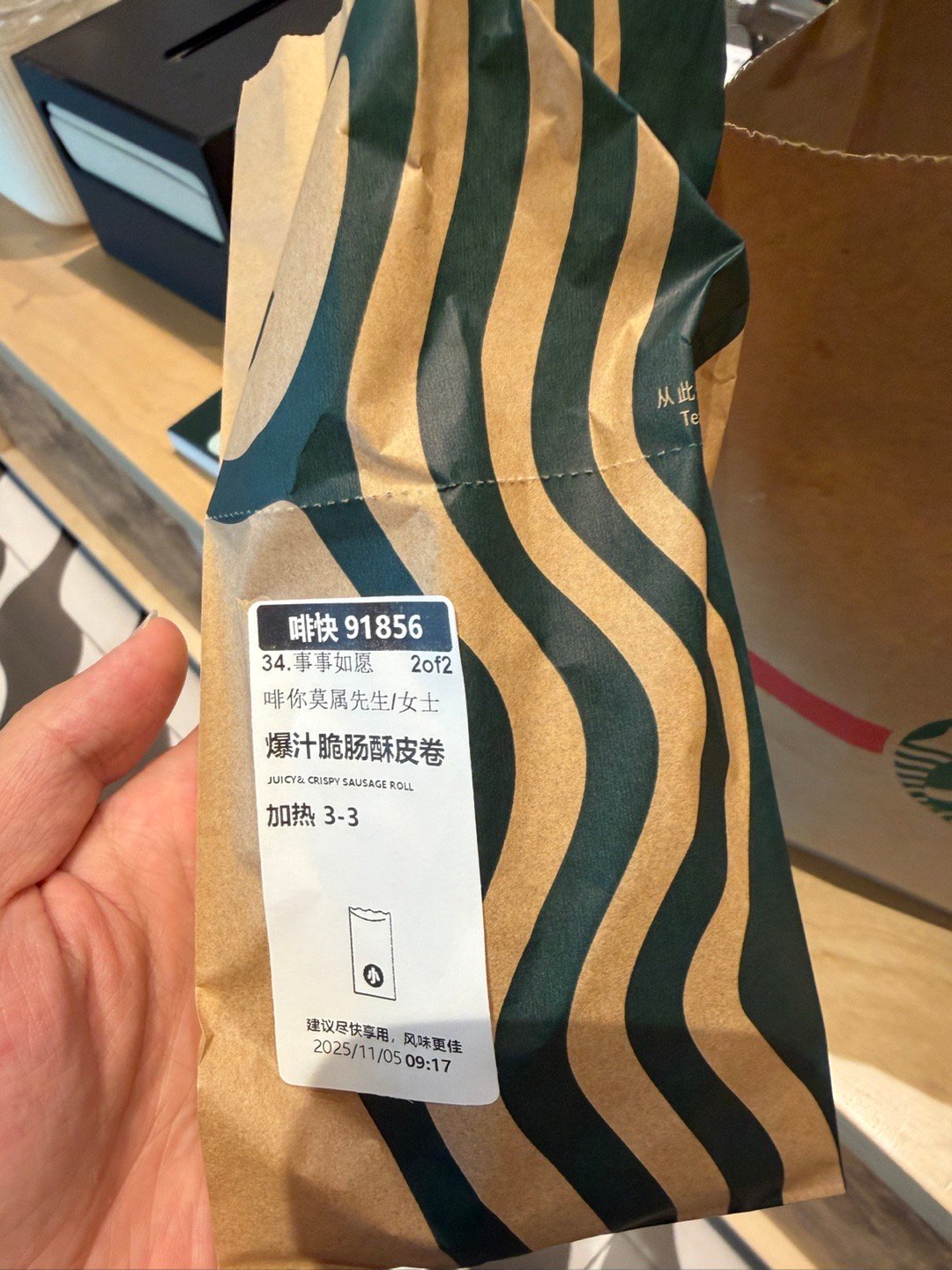 今日份早餐 爆汁脆肠酥皮卷➕太妃榛果拿铁[doge]取单号【事事如愿】 ​​​