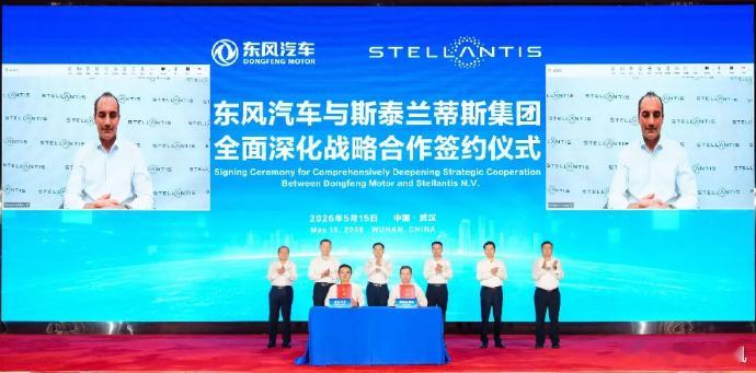 东风或与 Stellantis 集团成立合资公司 近日有消息显示，东风汽车集团或