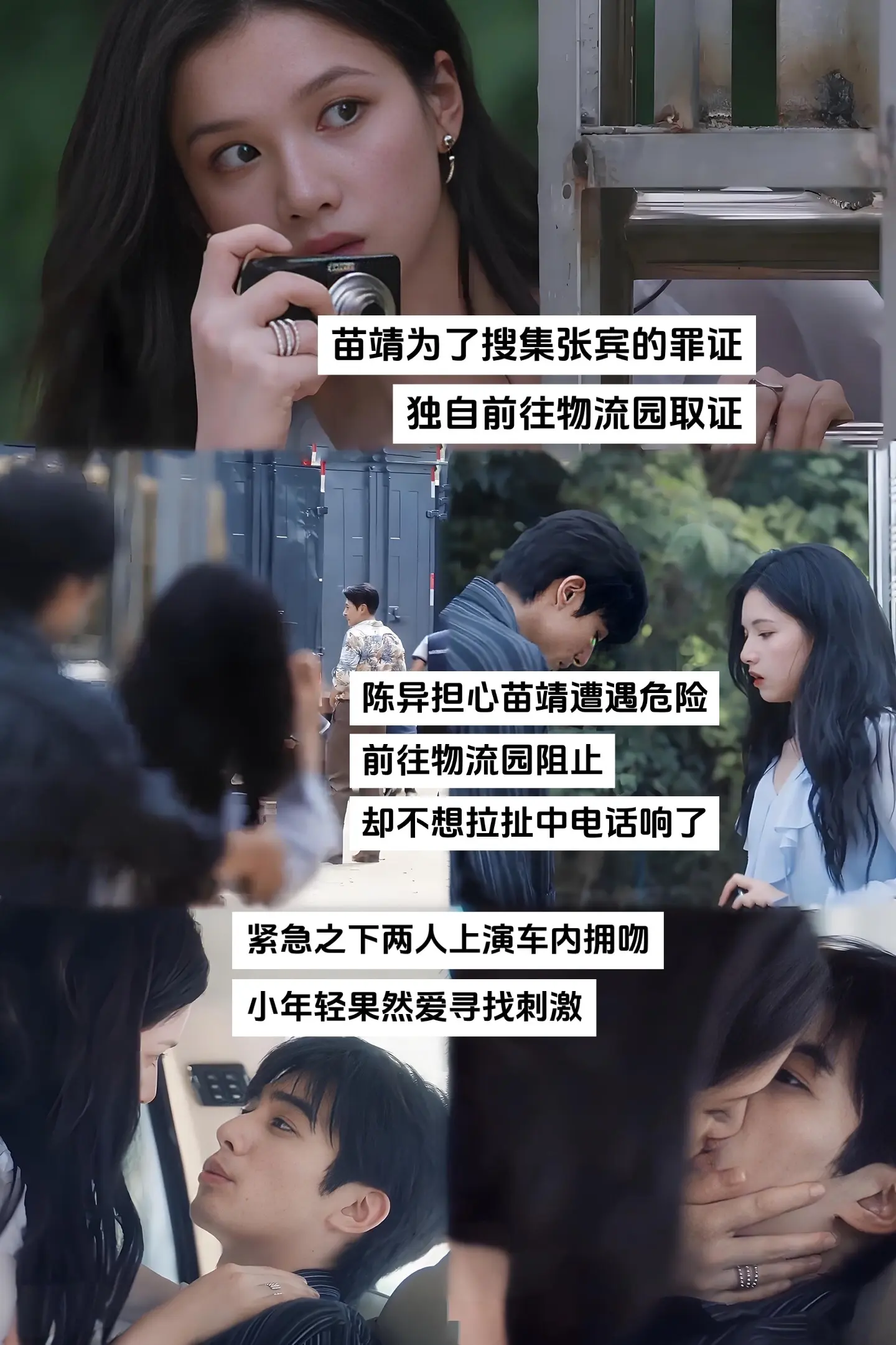 果然是这段感情中的上位者，清醒强势，牢牢掌握感情主动权，也难怪 如此上头。