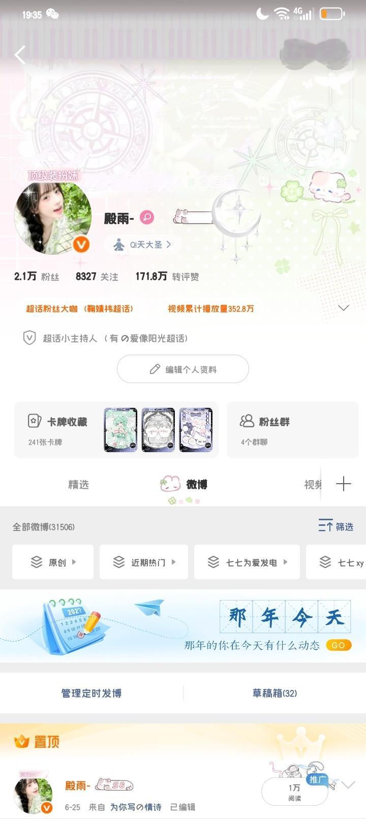 紫啧们来互动～～（气泡音） 