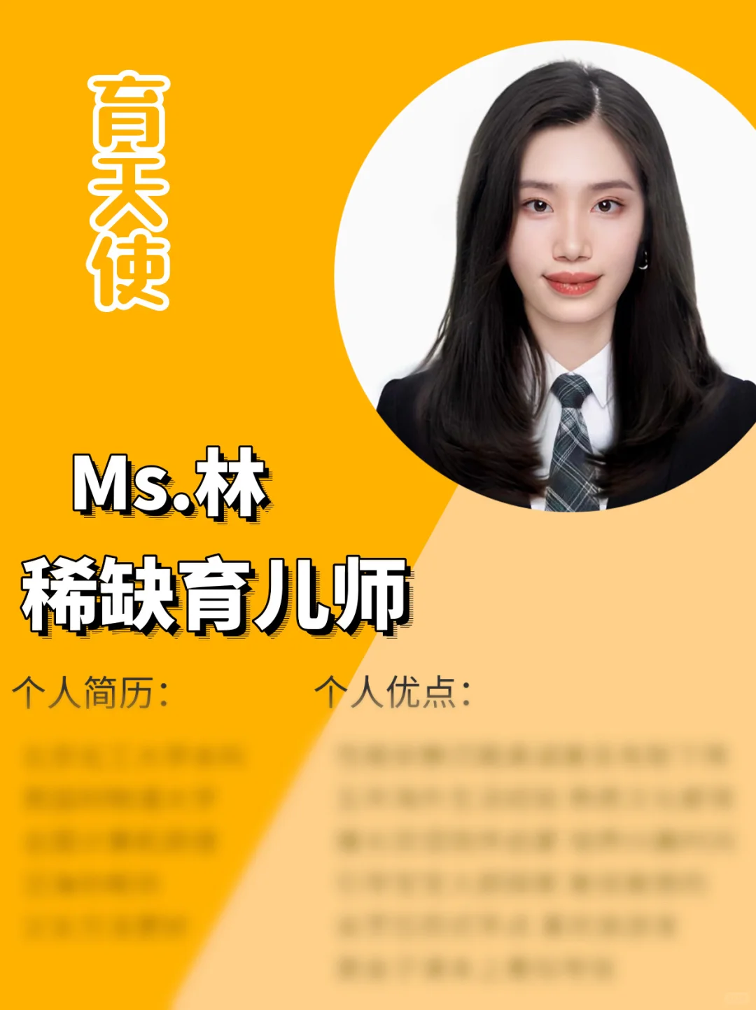 国际高端硕士育儿师｜服务过富三代少爷千金