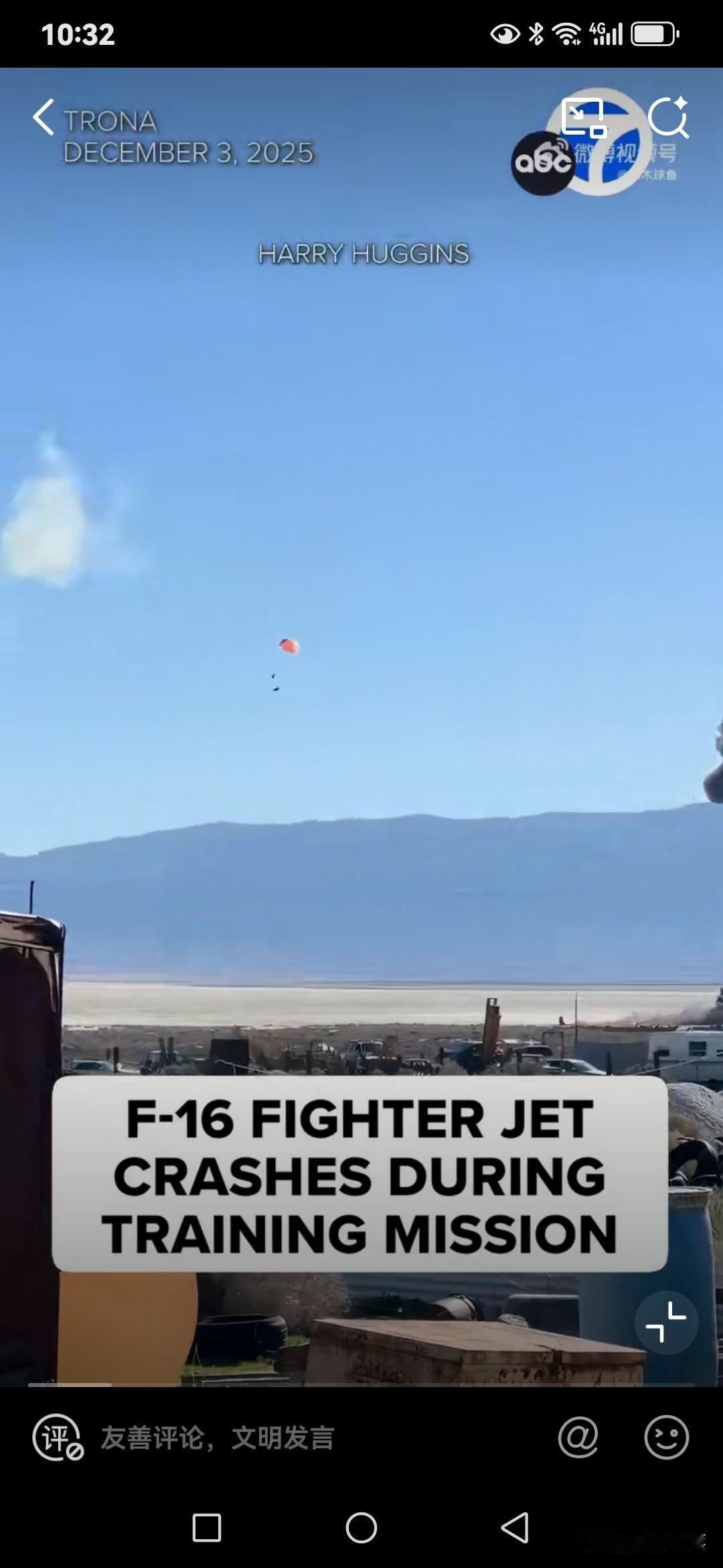 当地时间12月3日上午10点45分，美国空军“雷鸟”飞行表演队的一架F - 16