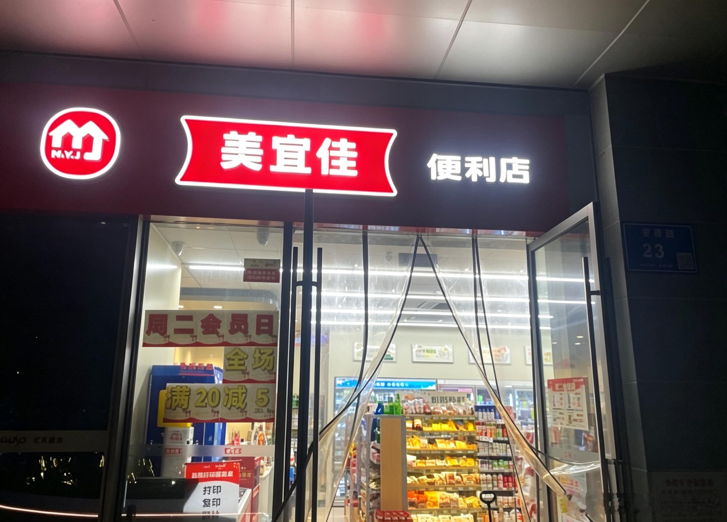 熬夜党续命宝地非美宜佳 莫属！全天都有不停供的快餐，热乎的便当、关东煮，还有咖啡