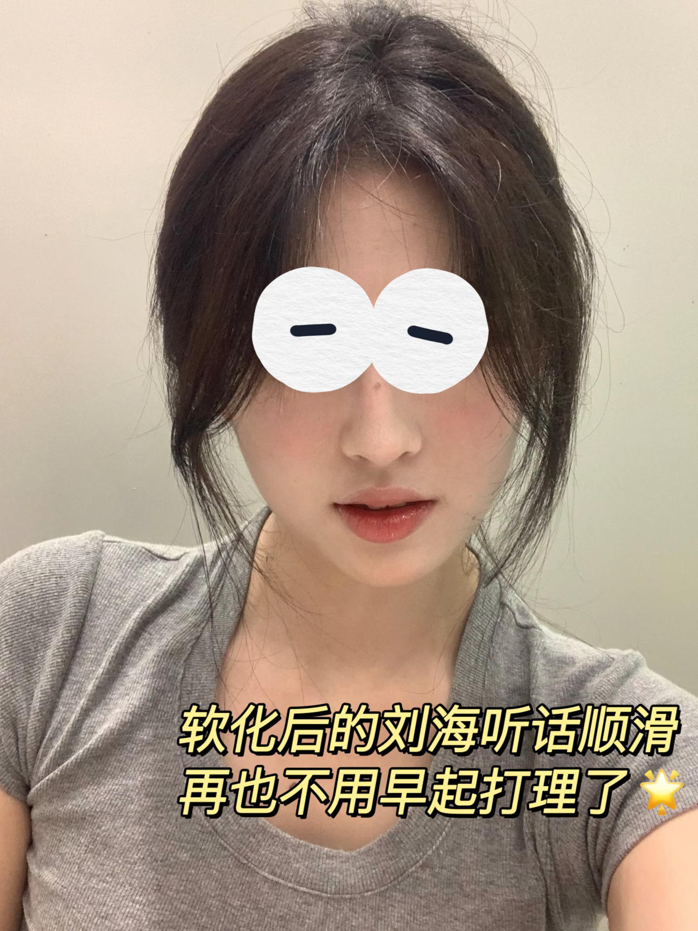 自从学会这个教程，我的刘海再也没变成几字刘海了 