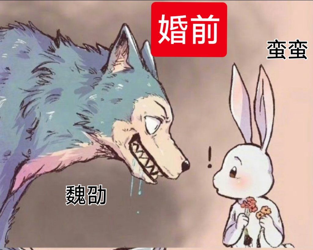 折腰男主把女主抱成小挂件了折腰打破2025腾讯记录热点观点 魏劭（刘宇宁）与蛮蛮