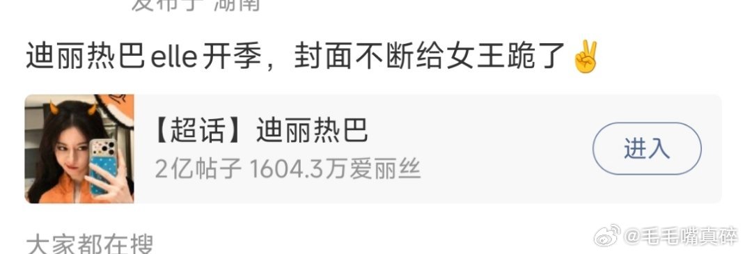 给迪丽热巴女神跪下了，我的乖乖elle开季 