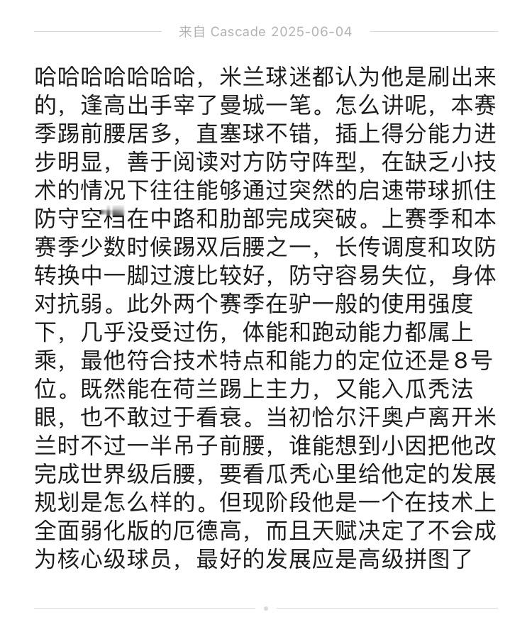 答友友关于赖因德斯水平的提问如果担忧登陆英超可能水土不服，那么中场球员的风险肯定