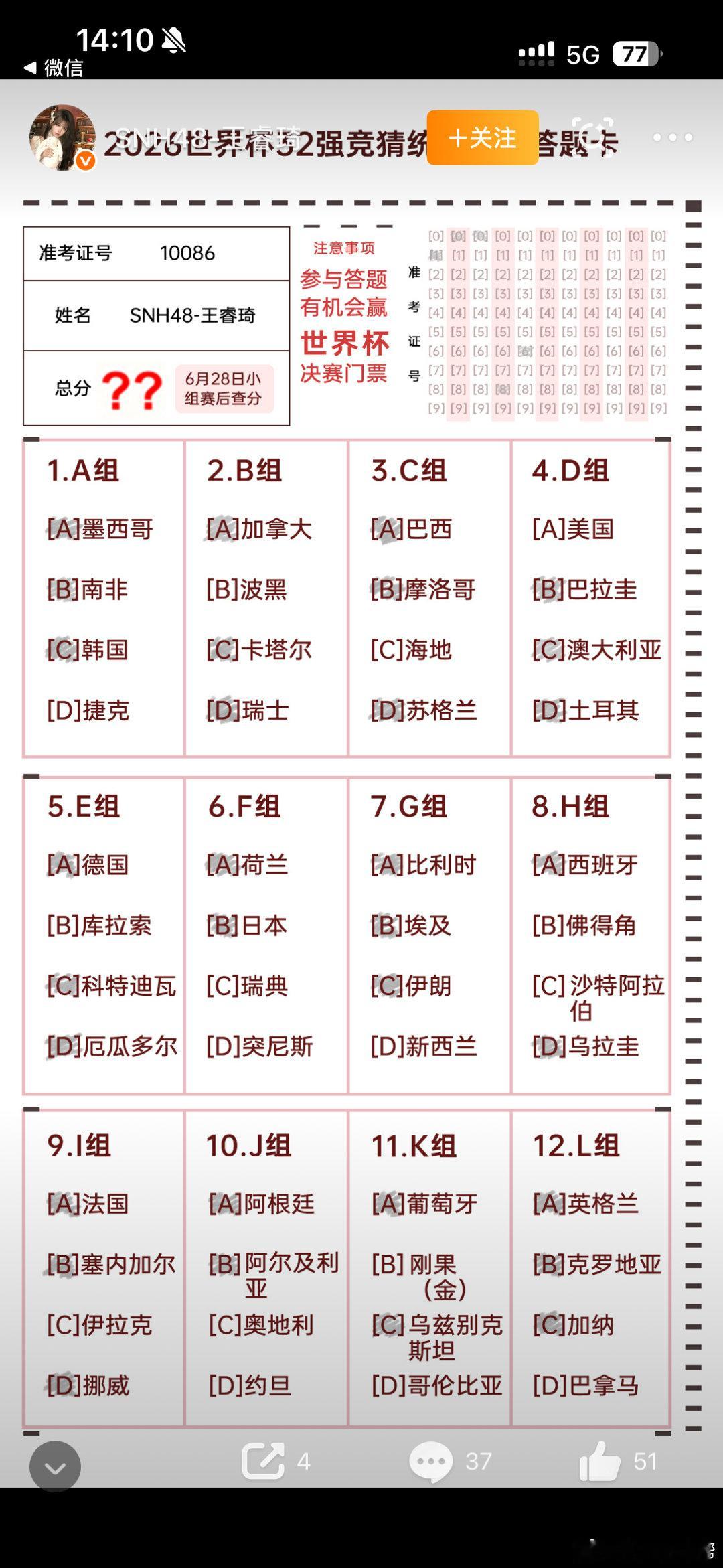 世界杯32强预测是鲜奶不是毒奶 这么多人挑战AI，总会有几个“毒奶”吧？陈品延、