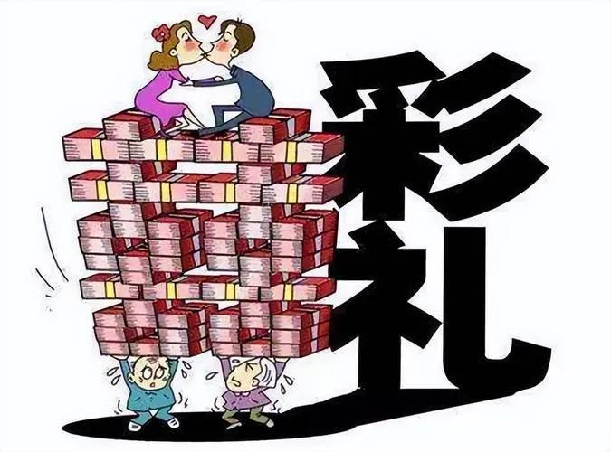 2026年中央一号文件明确要求整治农村高额彩礼，这也是推进乡村振兴、加强乡村治理