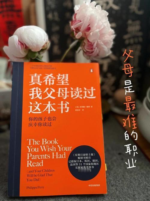 如果“为人父母”也需要像考驾照一样通过理论和路考才能上路——那菲利帕·佩里的《真