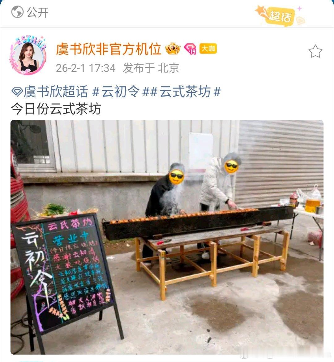 妈呀 机长居然发了主母请客的资讯好好好 虞书欣这个大方就是我在福建挨饿中 主母可