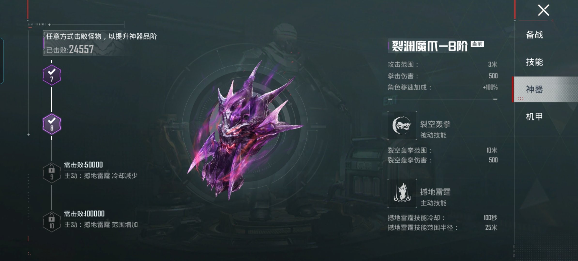 有了这个 你将能成为和平牌霓虹 速度快到飞起 和平精英