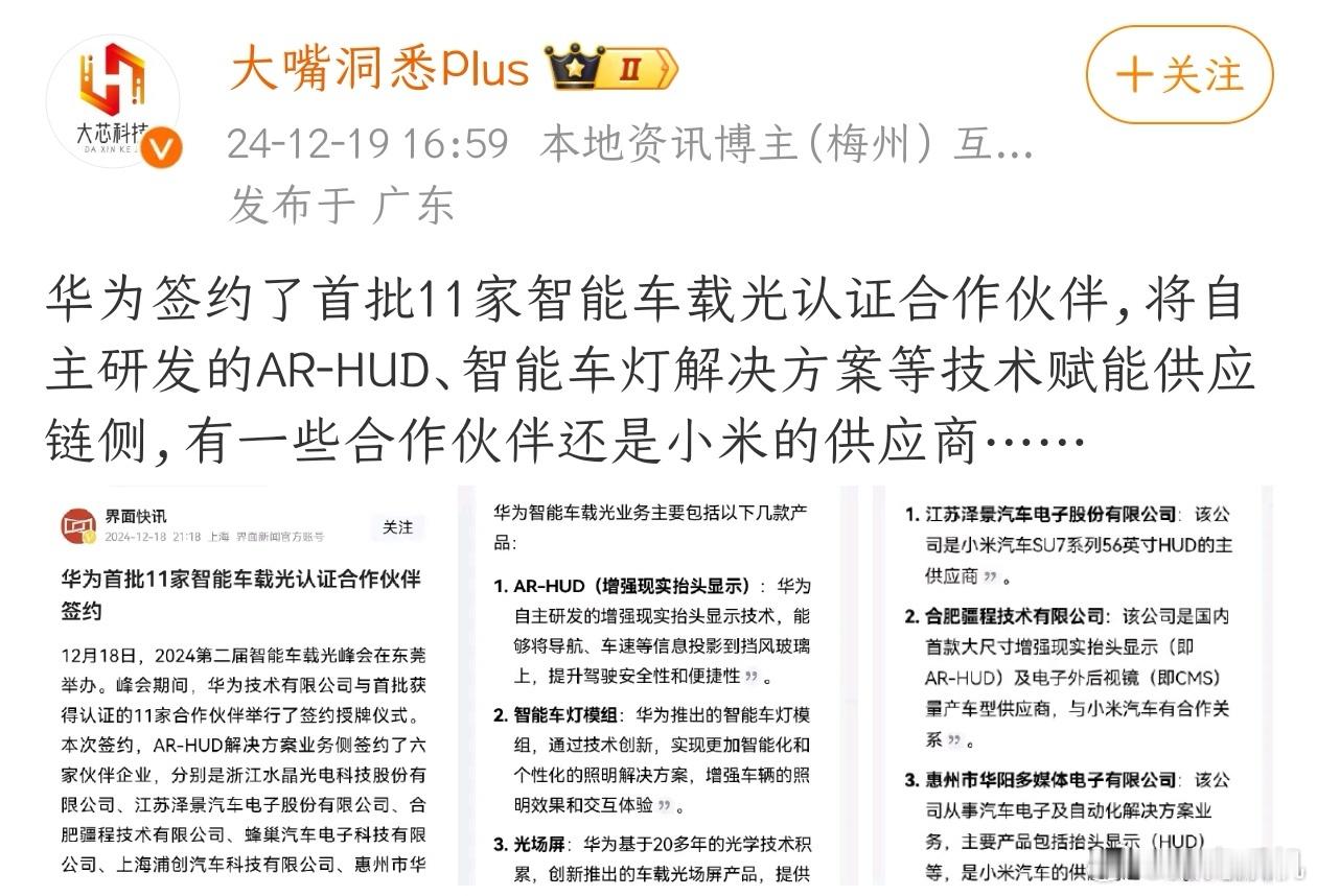 只希望明年产品出来之后，大家能够理智判断所谓“核心技术”以及“自主研发”，动不动