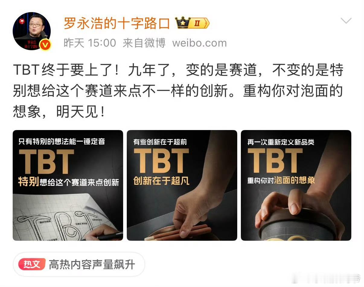 尝尝老罗推荐的康师傅特别特泡面，3桶41块，我看看到底有多好吃[吃瓜][吃瓜][