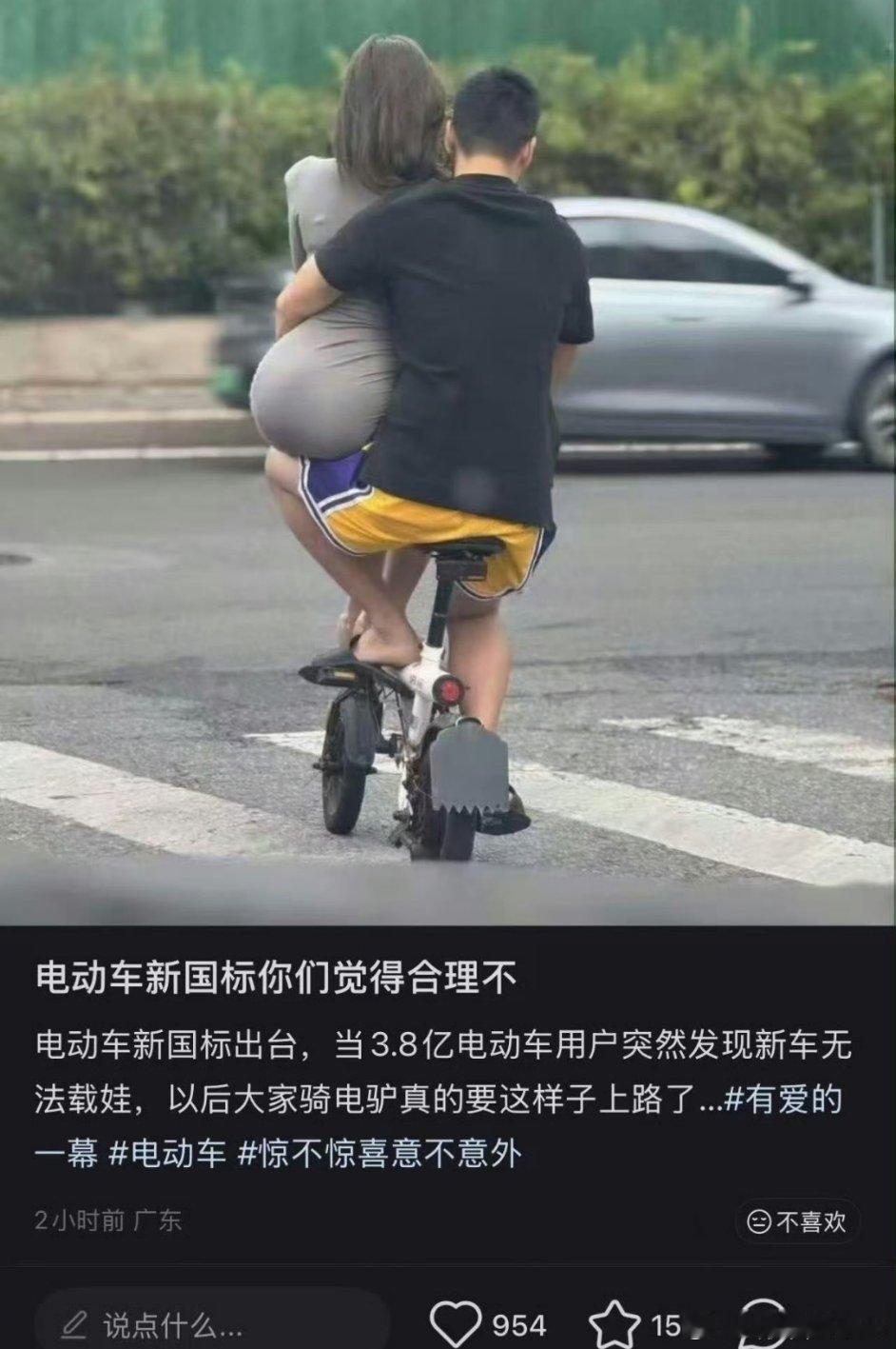 电动车新国标，你们觉得合理不 